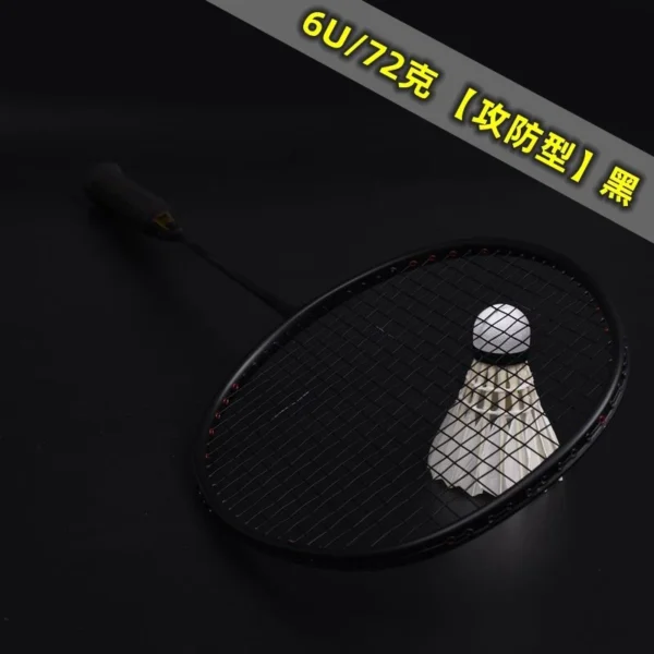 Carbon Fiber Ultralight 4U Racket